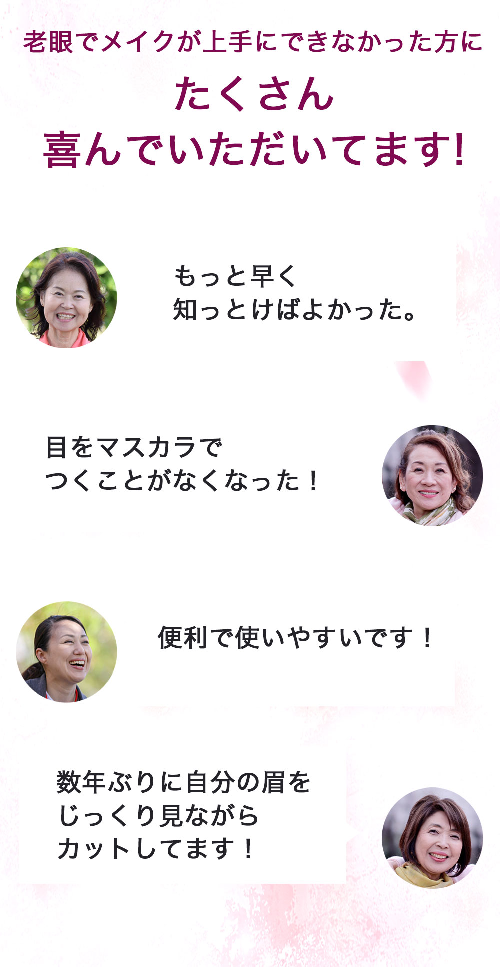 たくさんの方にお喜びいただいてます