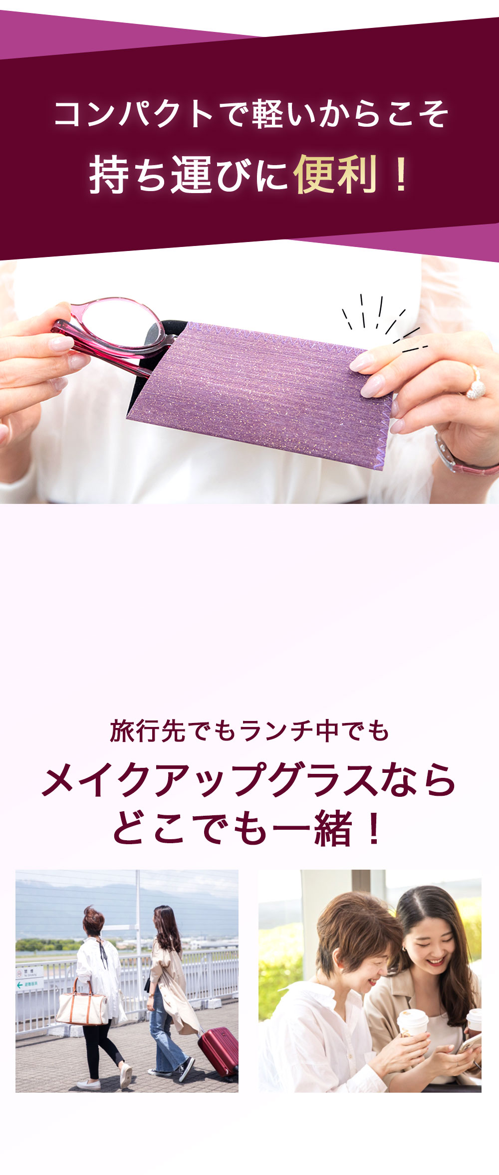 コンパクトで軽いからこそ持ち運びに便利
